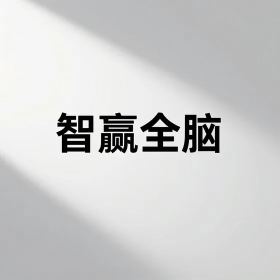 洒水车